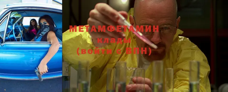 Первитин Methamphetamine  ОМГ ОМГ   Жуковка 